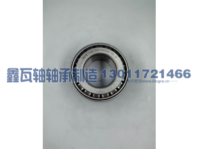 33209（3007209）,圆锥滚子轴承,瓦房店鑫瓦轴轴承制造有限公司