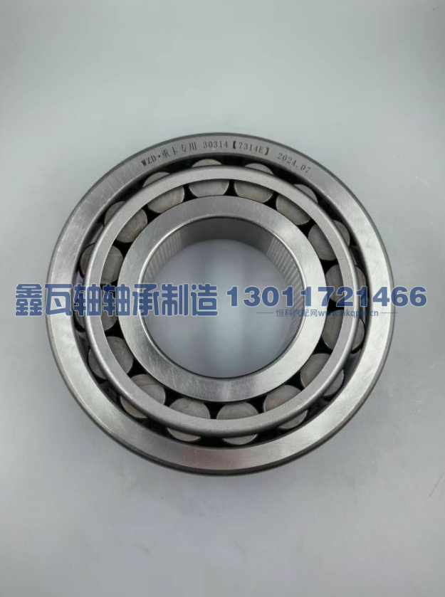 30314（7314E）,圆锥滚子轴承,瓦房店鑫瓦轴轴承制造有限公司