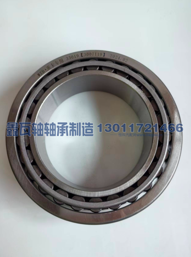 33019（3007119E）,圆锥滚子轴承,瓦房店鑫瓦轴轴承制造有限公司