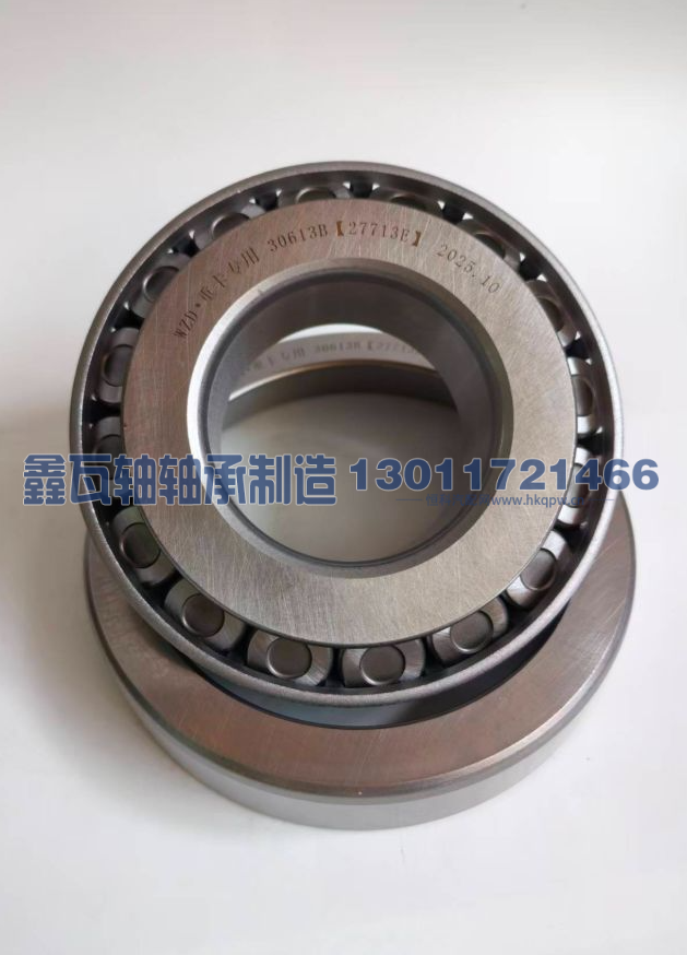 30613B (27713E),圆锥滚子轴承,瓦房店鑫瓦轴轴承制造有限公司