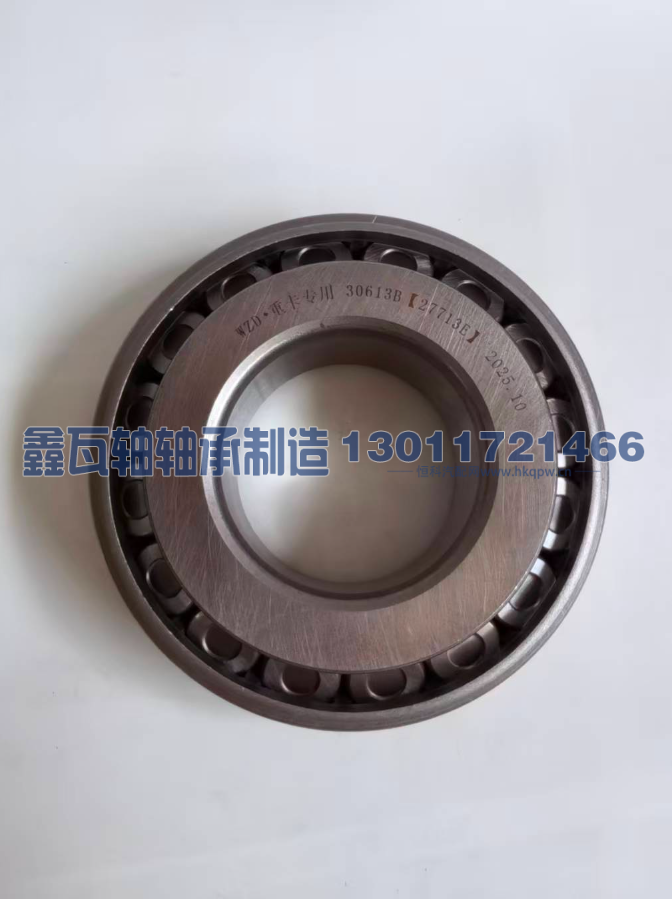 30613B (27713E),圆锥滚子轴承,瓦房店鑫瓦轴轴承制造有限公司
