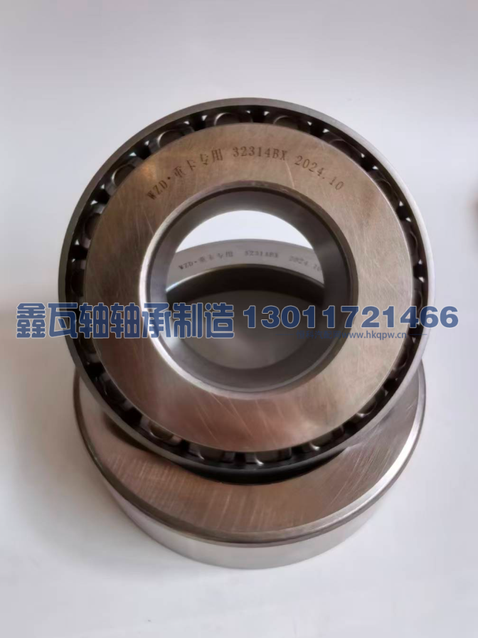 32314BX,圆锥滚子轴承,瓦房店鑫瓦轴轴承制造有限公司
