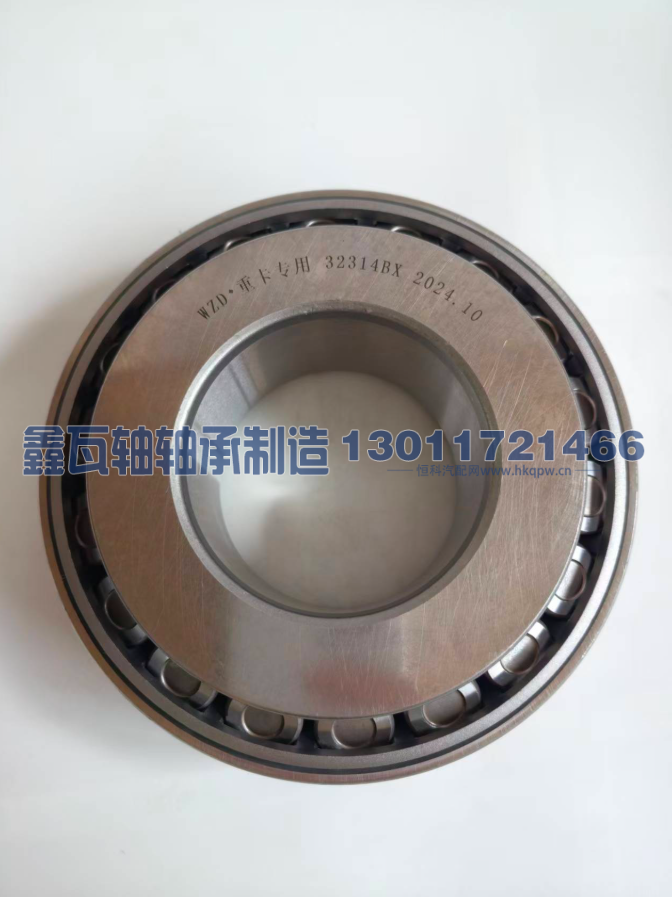 32314BX,圆锥滚子轴承,瓦房店鑫瓦轴轴承制造有限公司