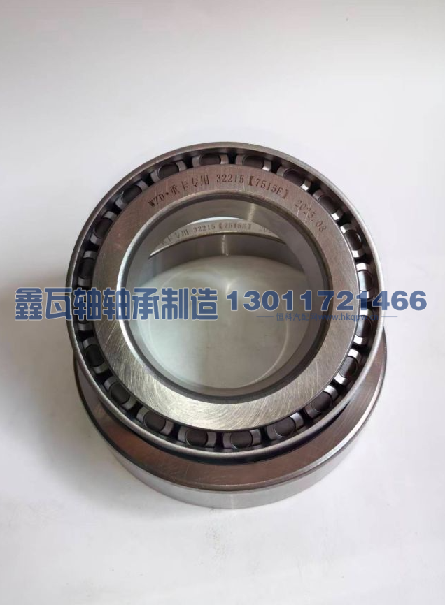 32215（7515E）,圆锥滚子轴承,瓦房店鑫瓦轴轴承制造有限公司