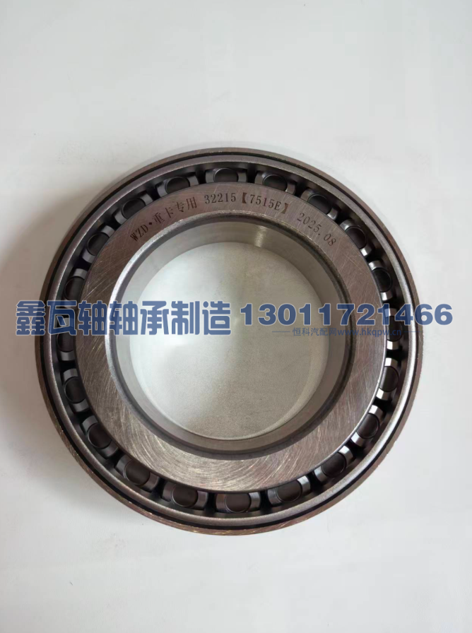 32215（7515E）,圆锥滚子轴承,瓦房店鑫瓦轴轴承制造有限公司