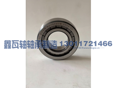 RU1570UM,圆柱滚子轴承,瓦房店鑫瓦轴轴承制造有限公司