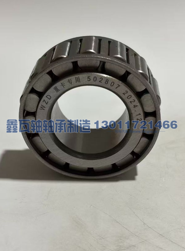 502807,圆柱滚子轴承,瓦房店鑫瓦轴轴承制造有限公司
