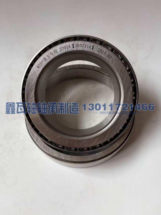 33014,圆锥滚子轴承,瓦房店鑫瓦轴轴承制造有限公司