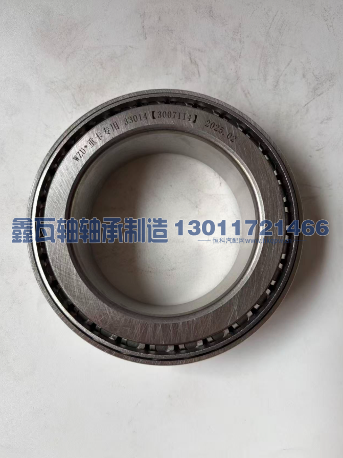 33014,圆锥滚子轴承,瓦房店鑫瓦轴轴承制造有限公司