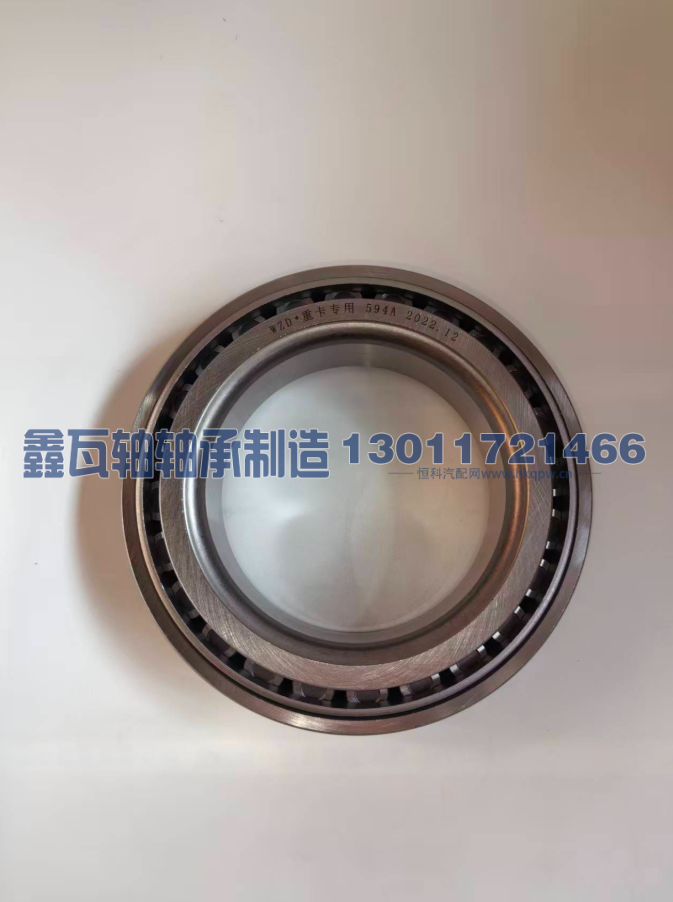 594A/592A,圆锥滚子轴承,瓦房店鑫瓦轴轴承制造有限公司