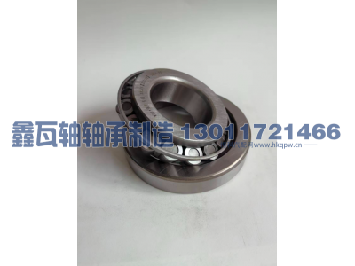 31311（27311E）,圆锥滚子轴承,瓦房店鑫瓦轴轴承制造有限公司