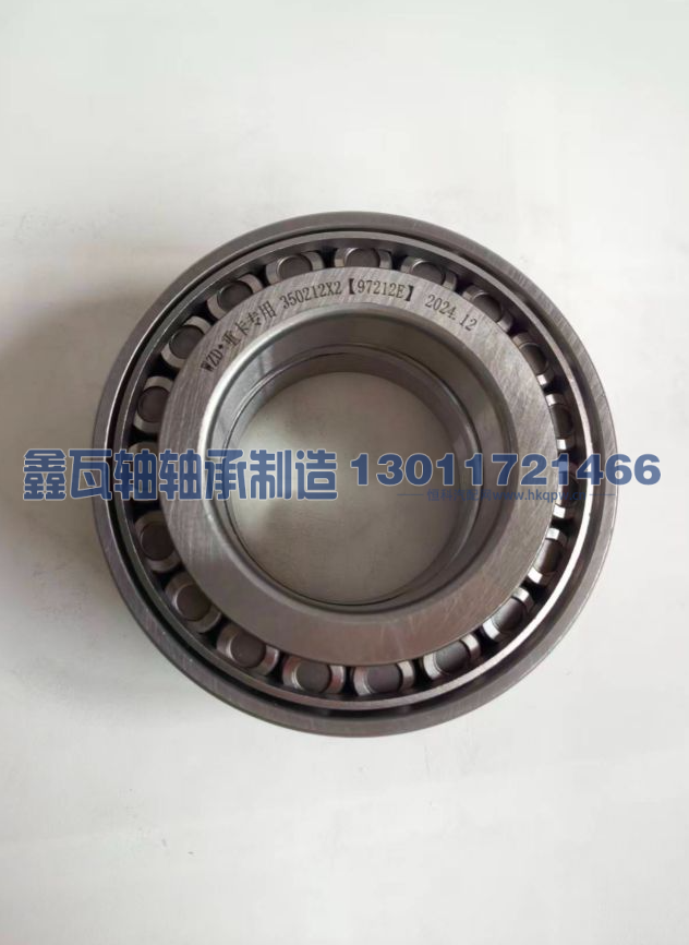 350212X2（97212E）,圆锥滚子轴承,瓦房店鑫瓦轴轴承制造有限公司