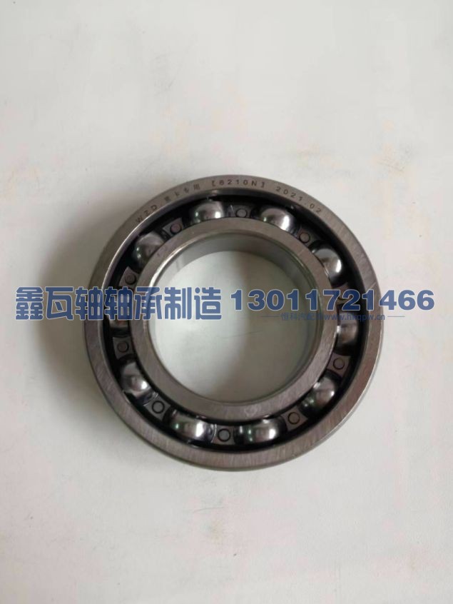 6210N,深沟球轴承,瓦房店鑫瓦轴轴承制造有限公司