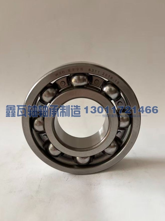 6311,深沟球轴承,瓦房店鑫瓦轴轴承制造有限公司