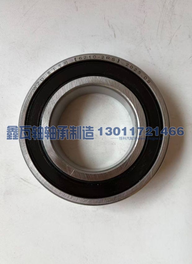 6210-2RS,深沟球轴承,瓦房店鑫瓦轴轴承制造有限公司