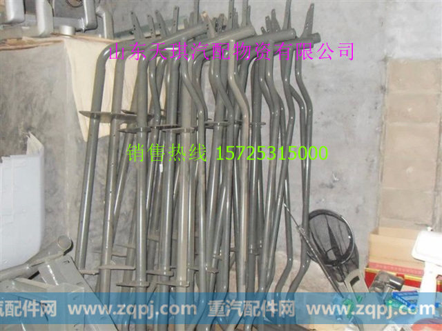 重汽金王子驾驶室保险杠支架上车踏板支架脚踏板支架防撞梁,重汽金王子,山东天麒汽配物资有限公司