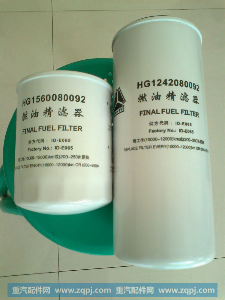 HG1242080092,;HG1560080092,柴油滤清器,金泉过滤元件厂