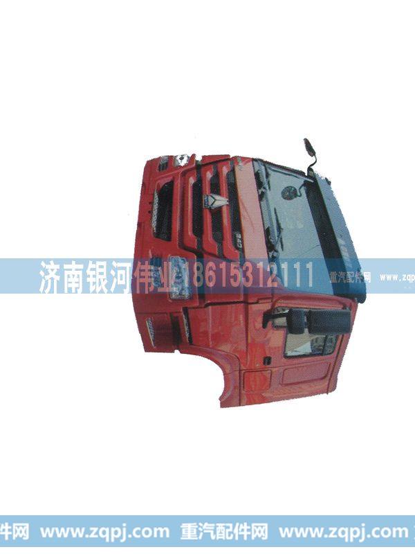 豪沃07、08、09驾驶室