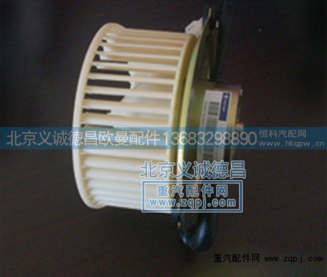 1B24981100111,欧曼暖风电机,北京义诚德昌欧曼配件营销公司