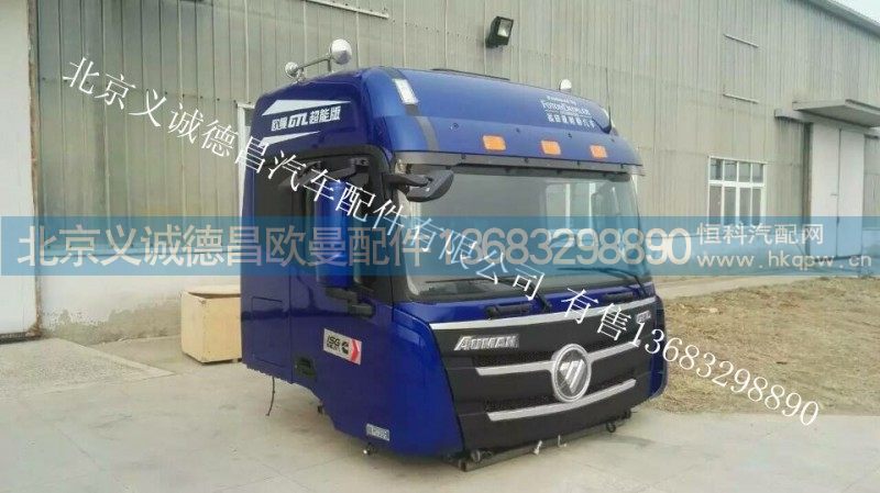 歐曼,歐曼車架大梁,北京義誠德昌歐曼配件營銷公司