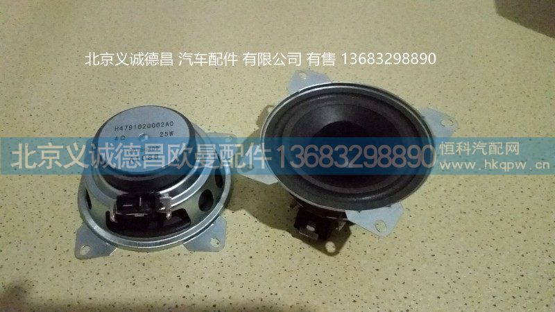 高频扬声器,高频扬声器,北京义诚德昌欧曼配件营销公司