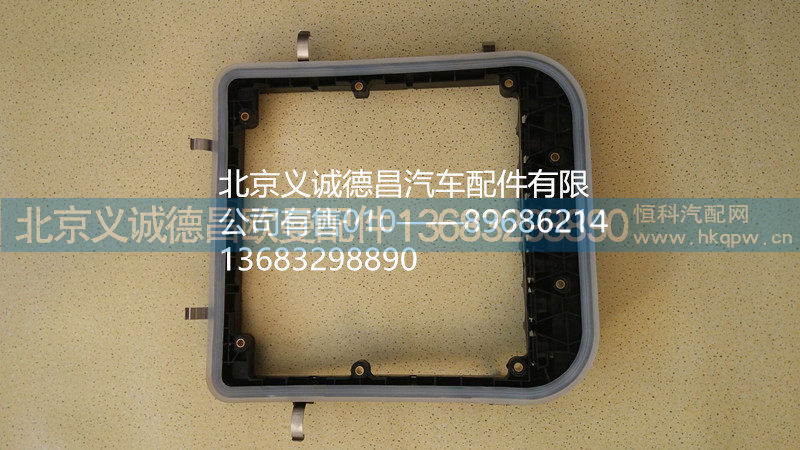 H4374050003A0,配电盒线束固定框,北京义诚德昌欧曼配件营销公司