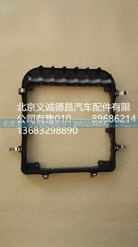 H4374050003A0,配电盒线束固定框,北京义诚德昌欧曼配件营销公司