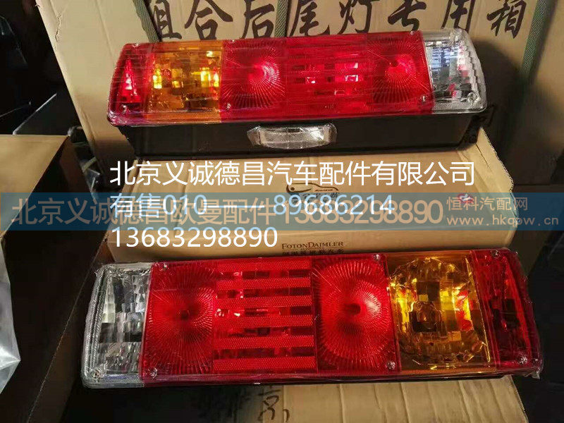尾灯,尾灯,北京义诚德昌欧曼配件营销公司
