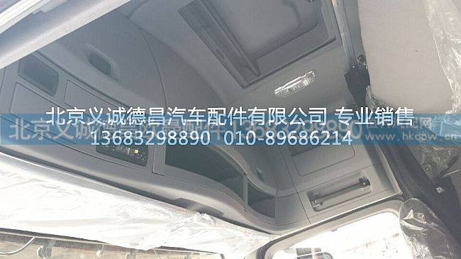 福田戴姆勒欧曼驾驶室总成,驾驶室,北京义诚德昌欧曼配件营销公司