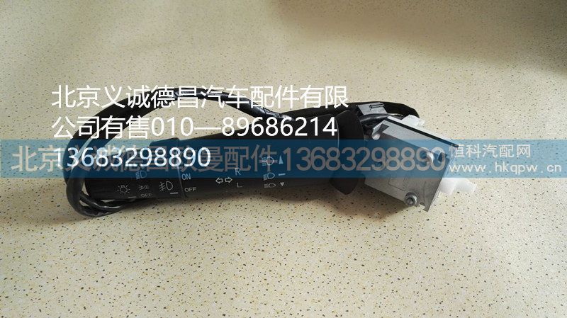 福田戴姆勒欧曼灯光操纵手柄