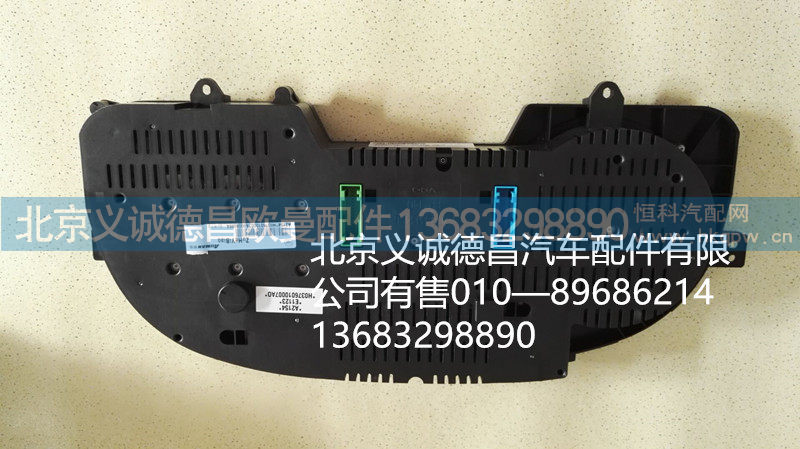 福田戴姆勒欧曼