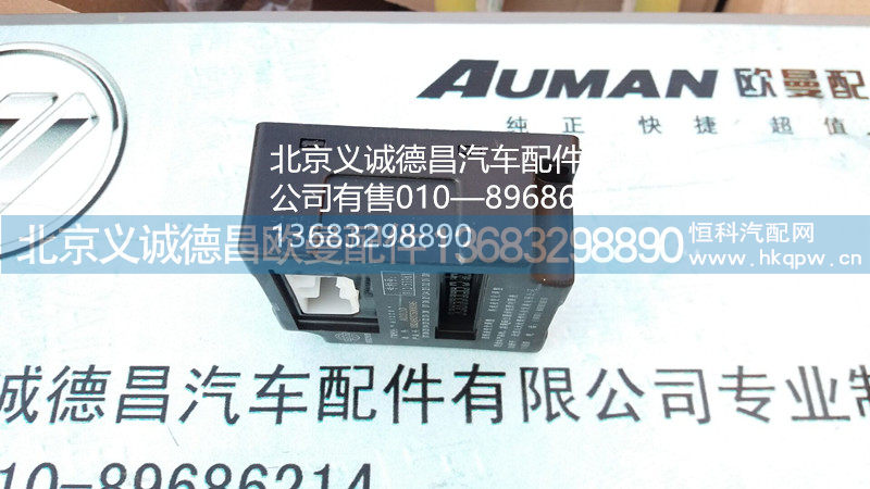 1B24937500096,仪表拨码器,北京义诚德昌欧曼配件营销公司