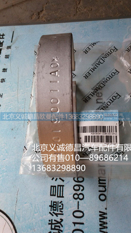 H0120190011A0,卡箍,北京义诚德昌欧曼配件营销公司