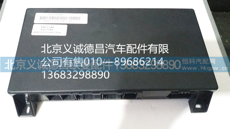 H4382010001A0,车身中央控制单元,北京义诚德昌欧曼配件营销公司