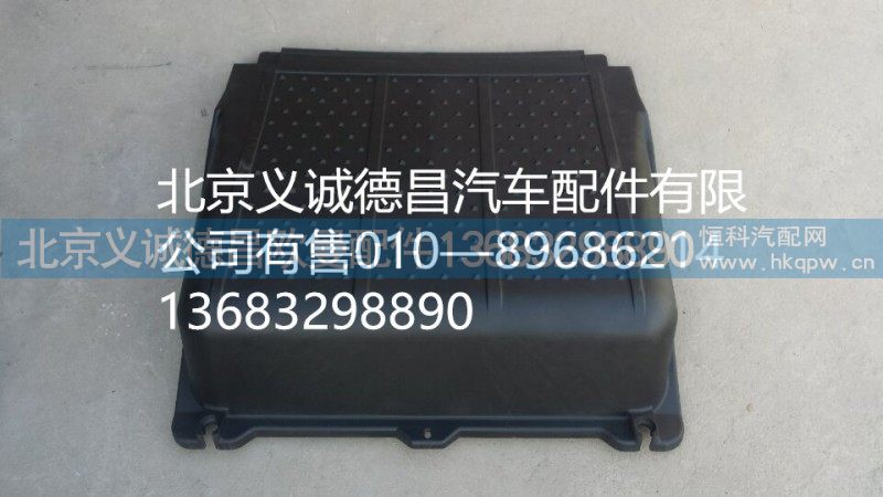 GTL电瓶盖,GTL电瓶盖,北京义诚德昌欧曼配件营销公司