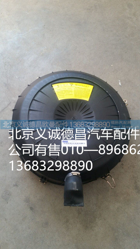 空滤盖,空滤盖,北京义诚德昌欧曼配件营销公司