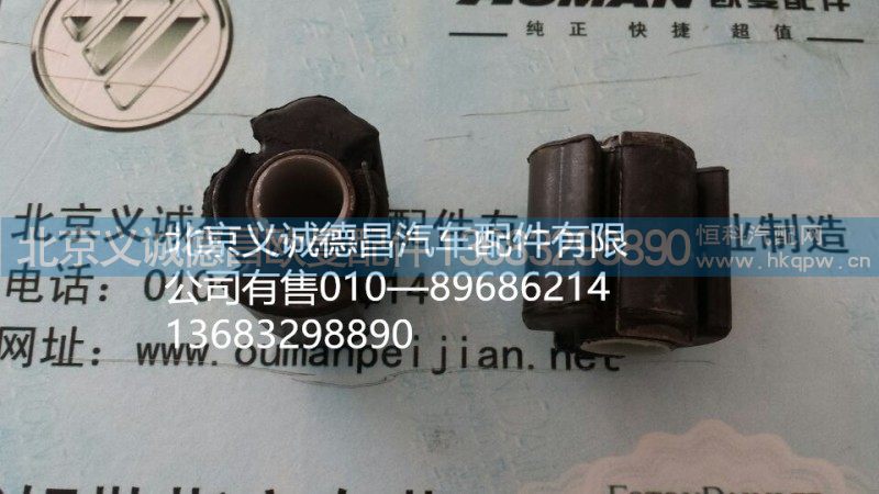 昆仑梅花胶套,昆仑梅花胶套,北京义诚德昌欧曼配件营销公司