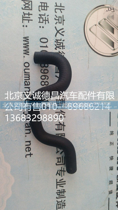 福田戴姆勒欧曼离合器油管