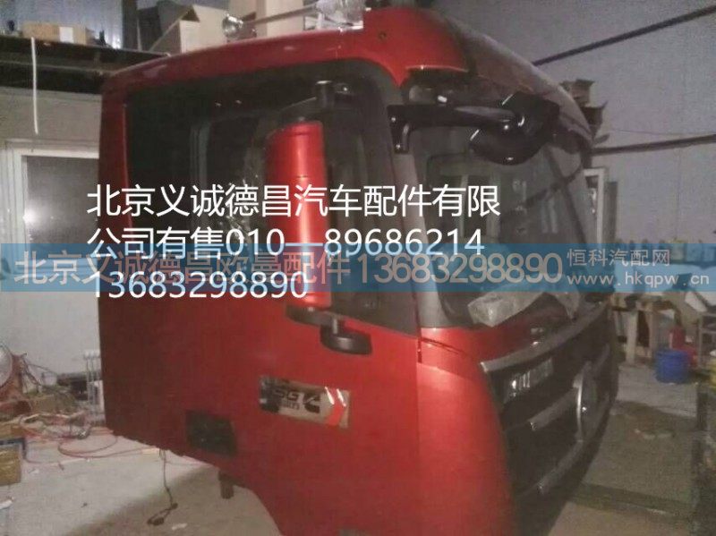 福田戴姆勒欧曼驾驶室总成,驾驶室总成,北京义诚德昌欧曼配件营销公司
