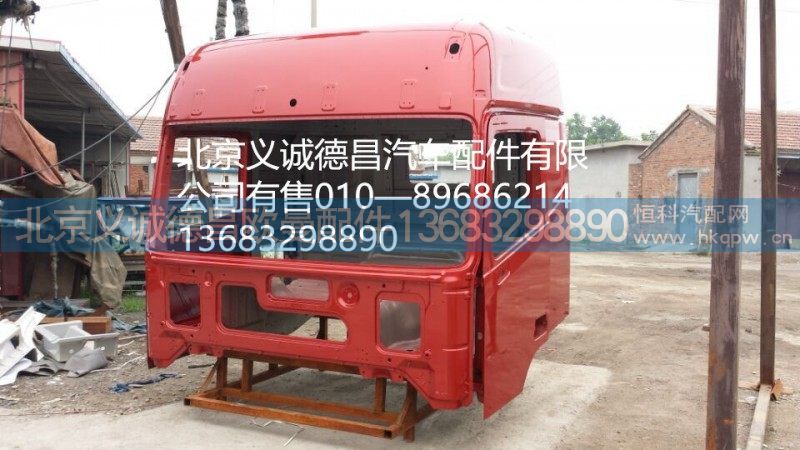 福田戴姆勒欧曼驾驶室总成,驾驶室总成,北京义诚德昌欧曼配件营销公司