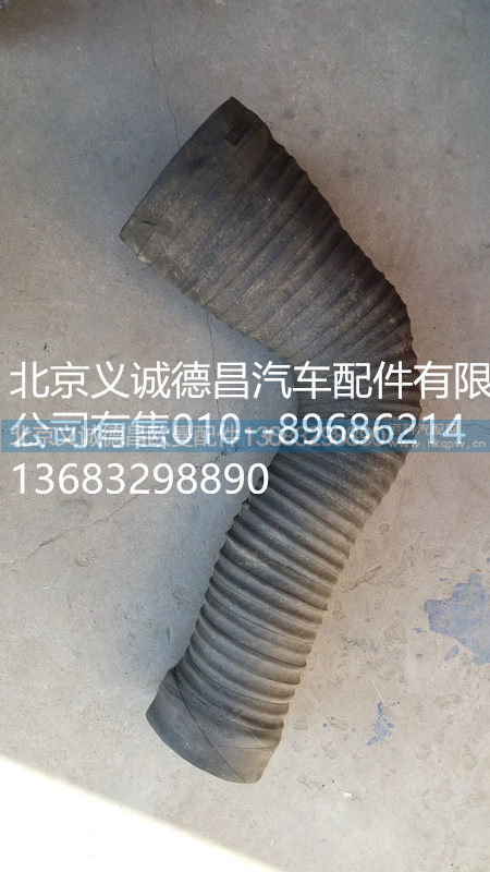 1331311981238,空滤出气管,北京义诚德昌欧曼配件营销公司