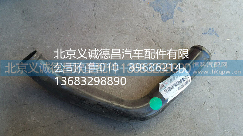 H4130240000A0,发动机出水钢管,北京义诚德昌欧曼配件营销公司