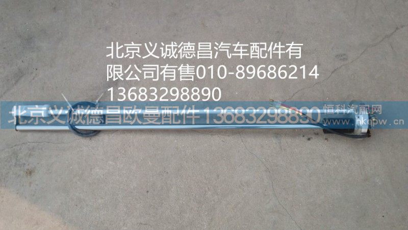 1B24937600055,燃油传感器,北京义诚德昌欧曼配件营销公司