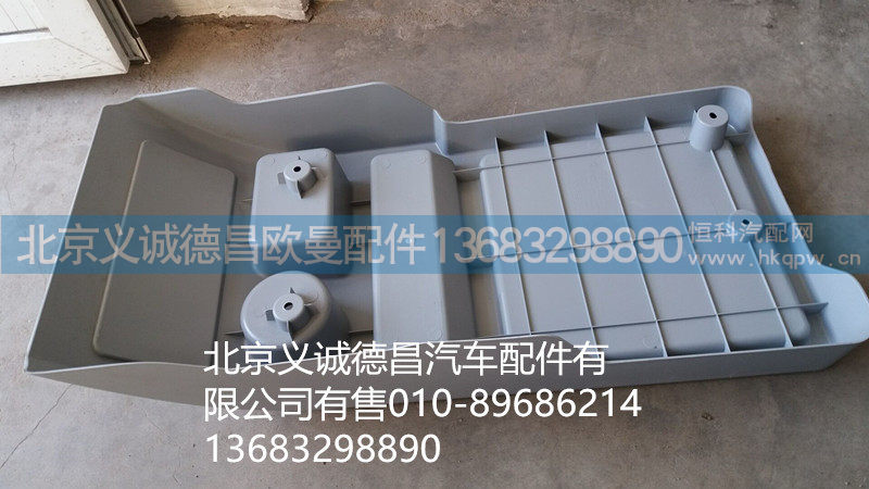 H2512021010A0,杂物盒,北京义诚德昌欧曼配件营销公司