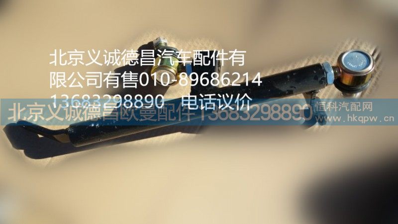 4172350000,換擋拉桿總成,北京義誠(chéng)德昌歐曼配件營(yíng)銷(xiāo)公司