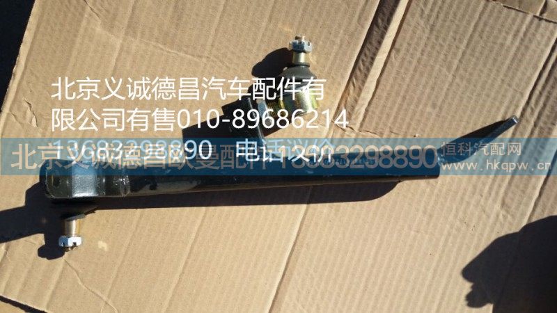 4172350000,換擋拉桿總成,北京義誠(chéng)德昌歐曼配件營(yíng)銷(xiāo)公司