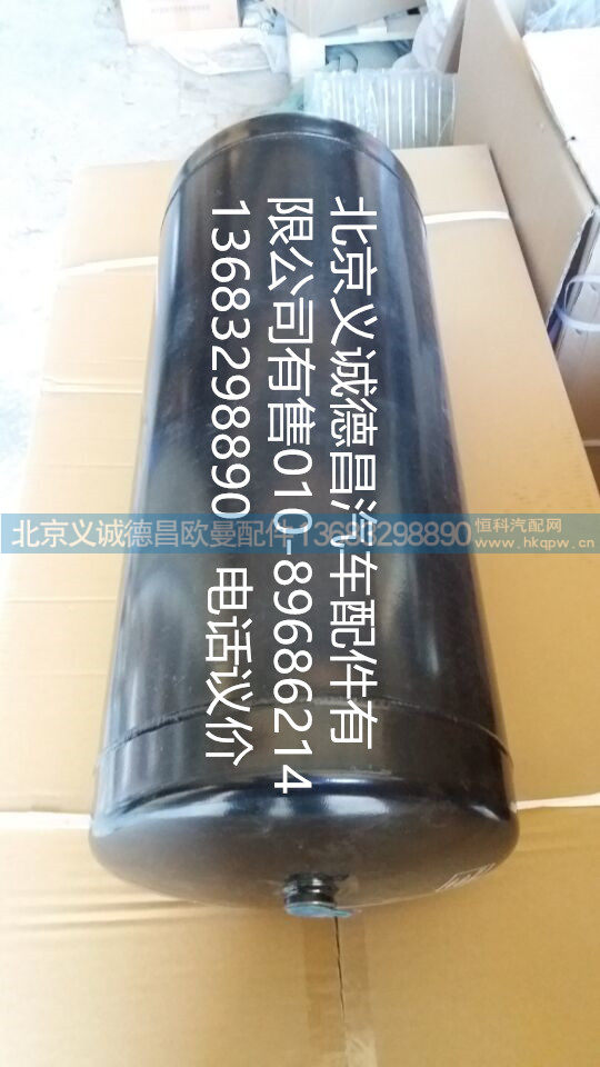 福田戴姆勒欧曼储气筒