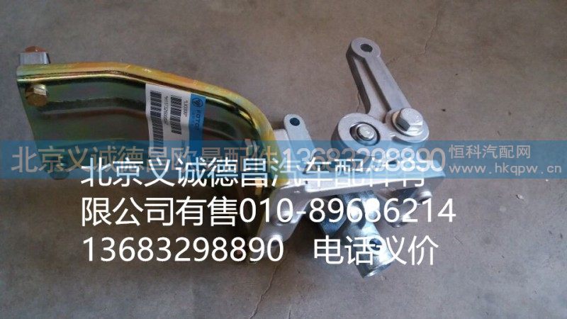 H1173260000A0,操纵器,北京义诚德昌欧曼配件营销公司