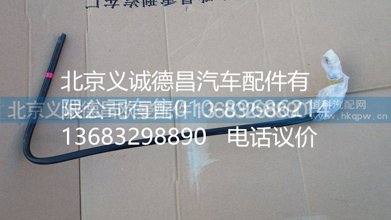 H4110119212,供油管燃油箱至粗滤器,北京义诚德昌欧曼配件营销公司