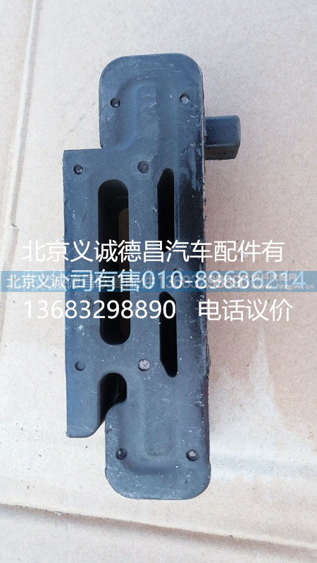 H4119310000A0,中冷器软垫,北京义诚德昌欧曼配件营销公司